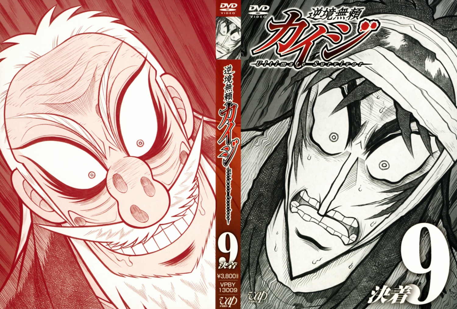 disc_cover, hyoudou_kazutaka, itou_kaiji, kaiji, male