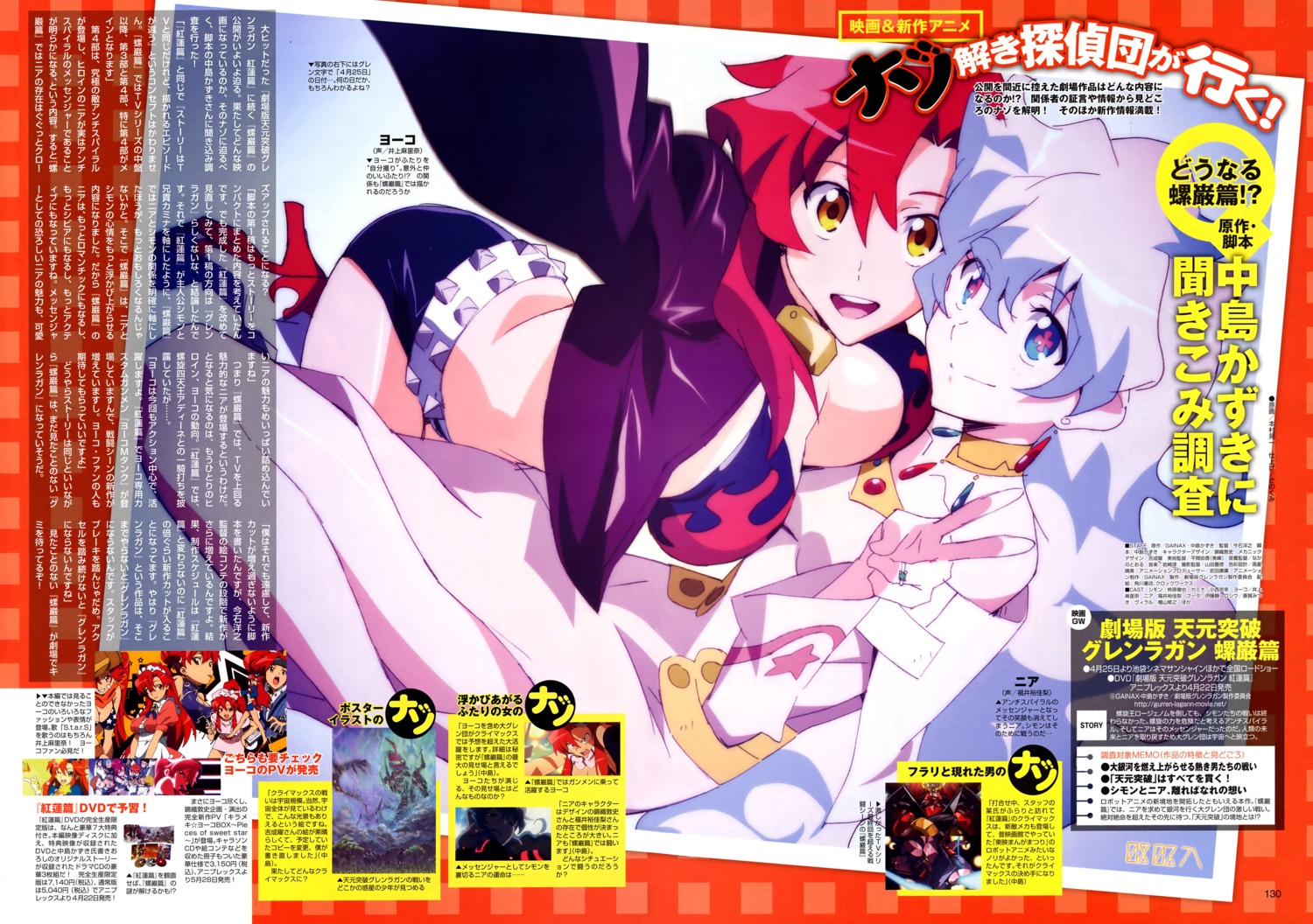 bikini_top, cleavage, motomura_kouichi, nia, swimsuits, tengen_toppa_gurren_lagann, yoko