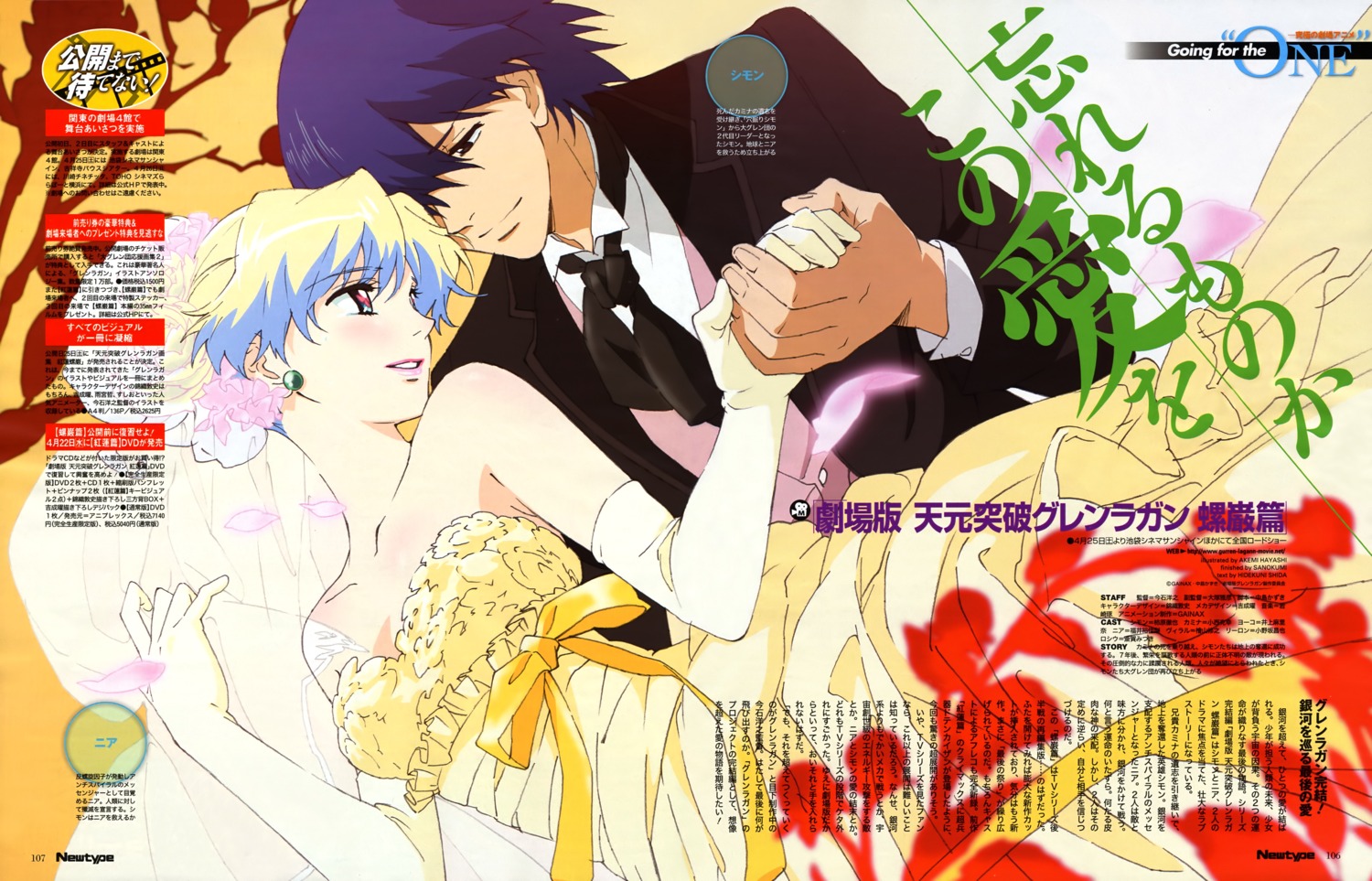 dress, hayashi_akemi, nia, simon, tengen_toppa_gurren_lagann, wedding_dress