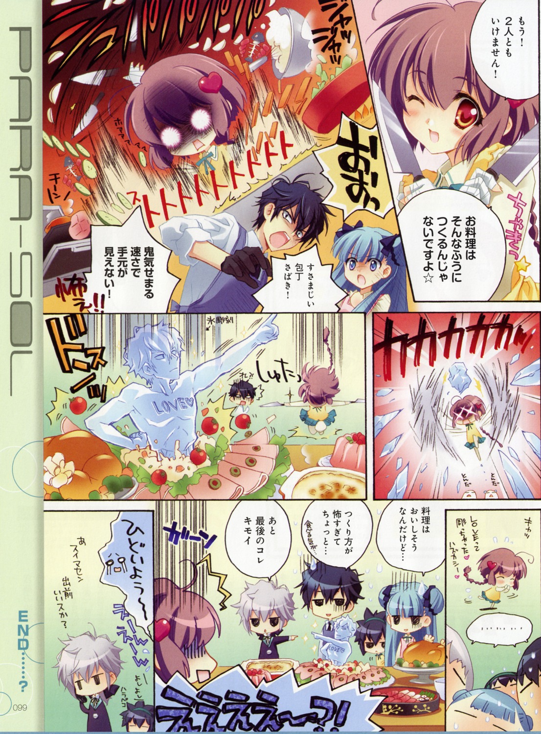 carnelian, fujita_kojirou, fujita_nodoka, para-sol, yatabe_miu, yatabe_noa, yatabe_sham