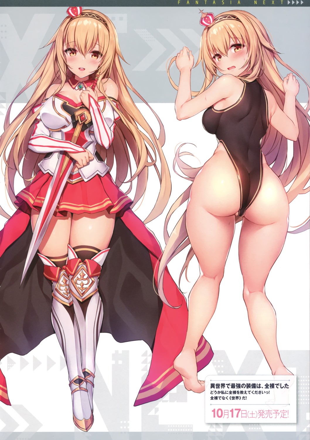 armor, ass, cleavage, isekai_de_saikyou_no_soubi_ha_zenra_deshita, swimsuits, sword, thighhighs, xe