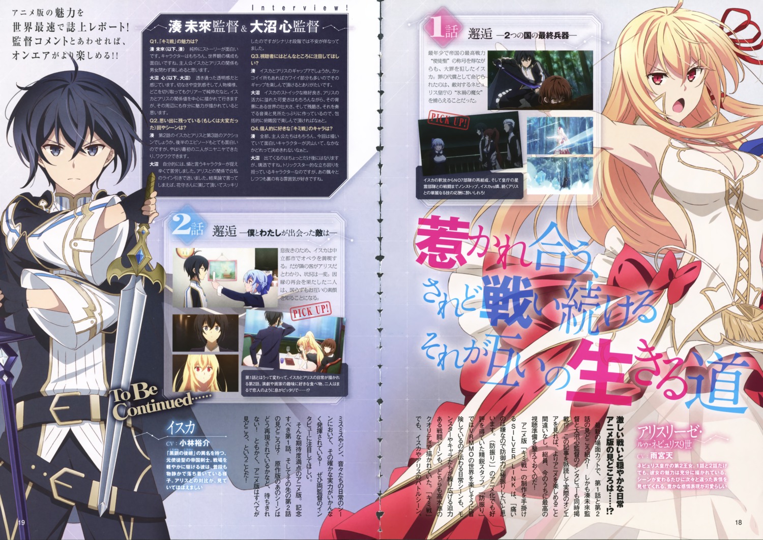 aliceliese_lou_nebulis_ix, cleavage, crease, dress, iska, kimi_to_boku_no_saigo_no_senjou_arui_wa_sekai_ga_hajimaru_seisen, no_bra, see_through