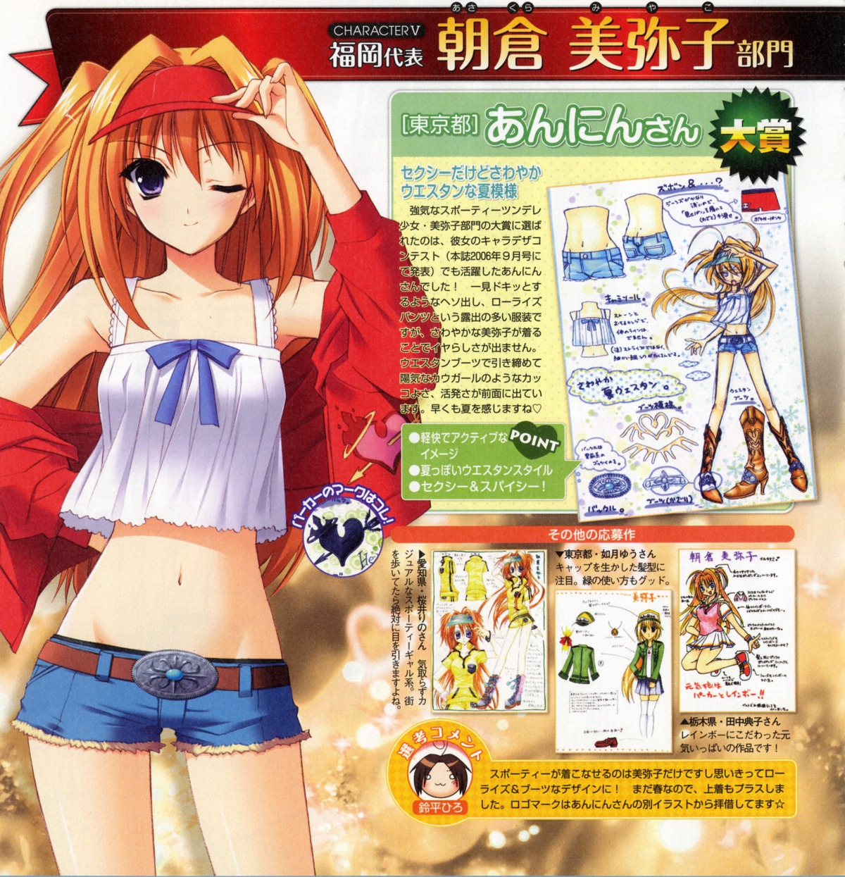 asakura_miyako, marriage_royale, profile_page, suzuhira_hiro