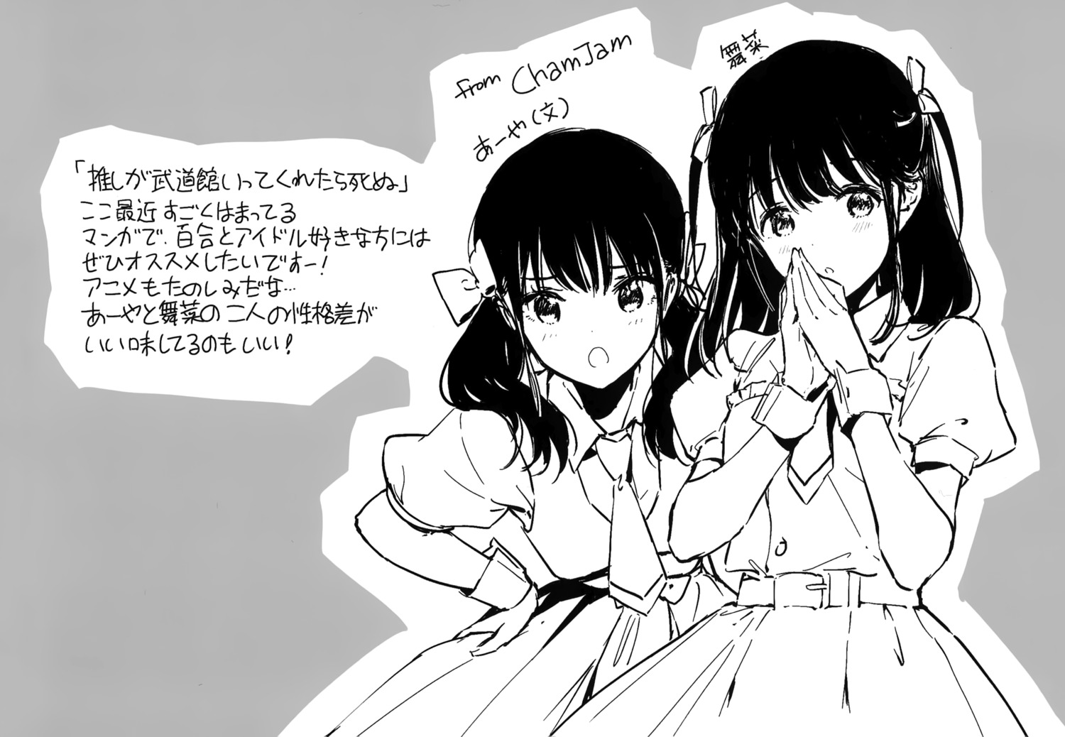 atelier_tiv_artworks, ichii_maina, oshi_ga_budoukan_itte_kuretara_shinu, tiv, yokota_aya
