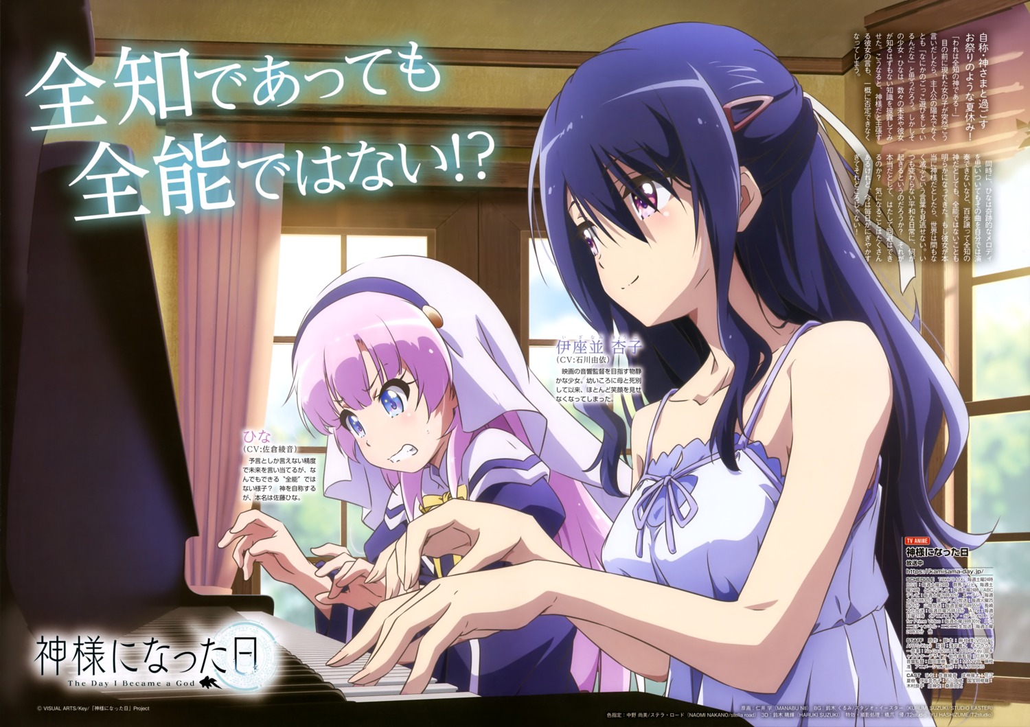 izanami_kyouko, kamisama_ni_natta_hi, nii_manabu, nun, satou_hina_(kamisama_ni_natta_hi)