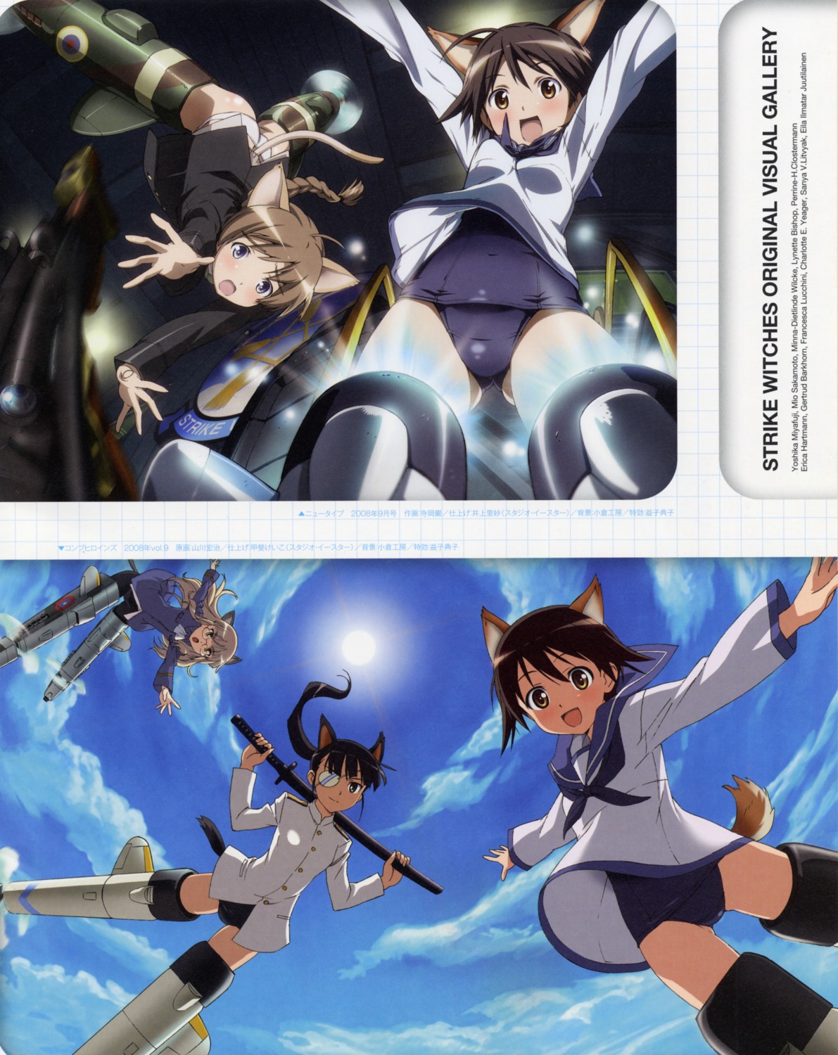 lynette_bishop, miyafuji_yoshika, perrine-h._clostermann, sakamoto_mio, strike_witches, teraoka_iwao, yamakawa_kouji