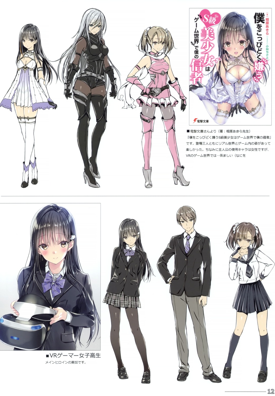 kobayashi_chisato, pocky_factory
