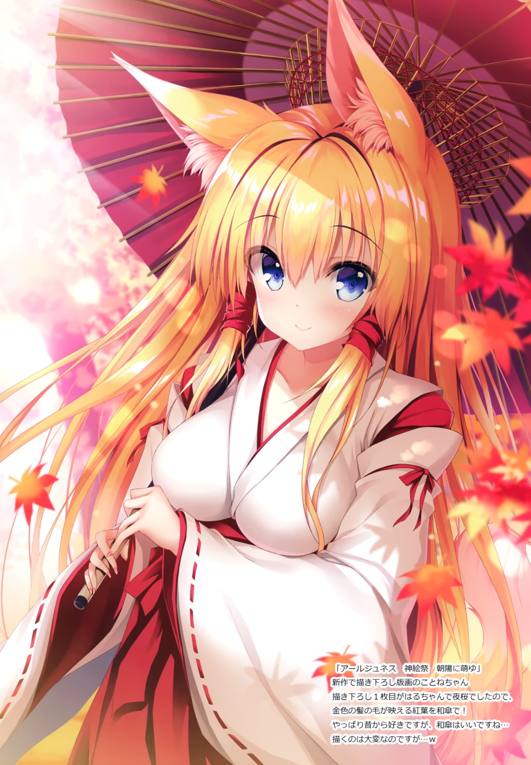 animal_ears, kitsune, marvelous_grace, miko, tail, tateha, umbrella