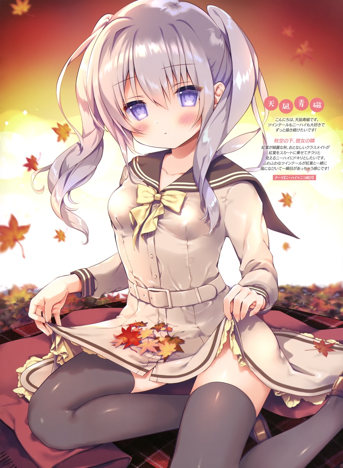 amanagi_seiji, seifuku, skirt_lift, thighhighs