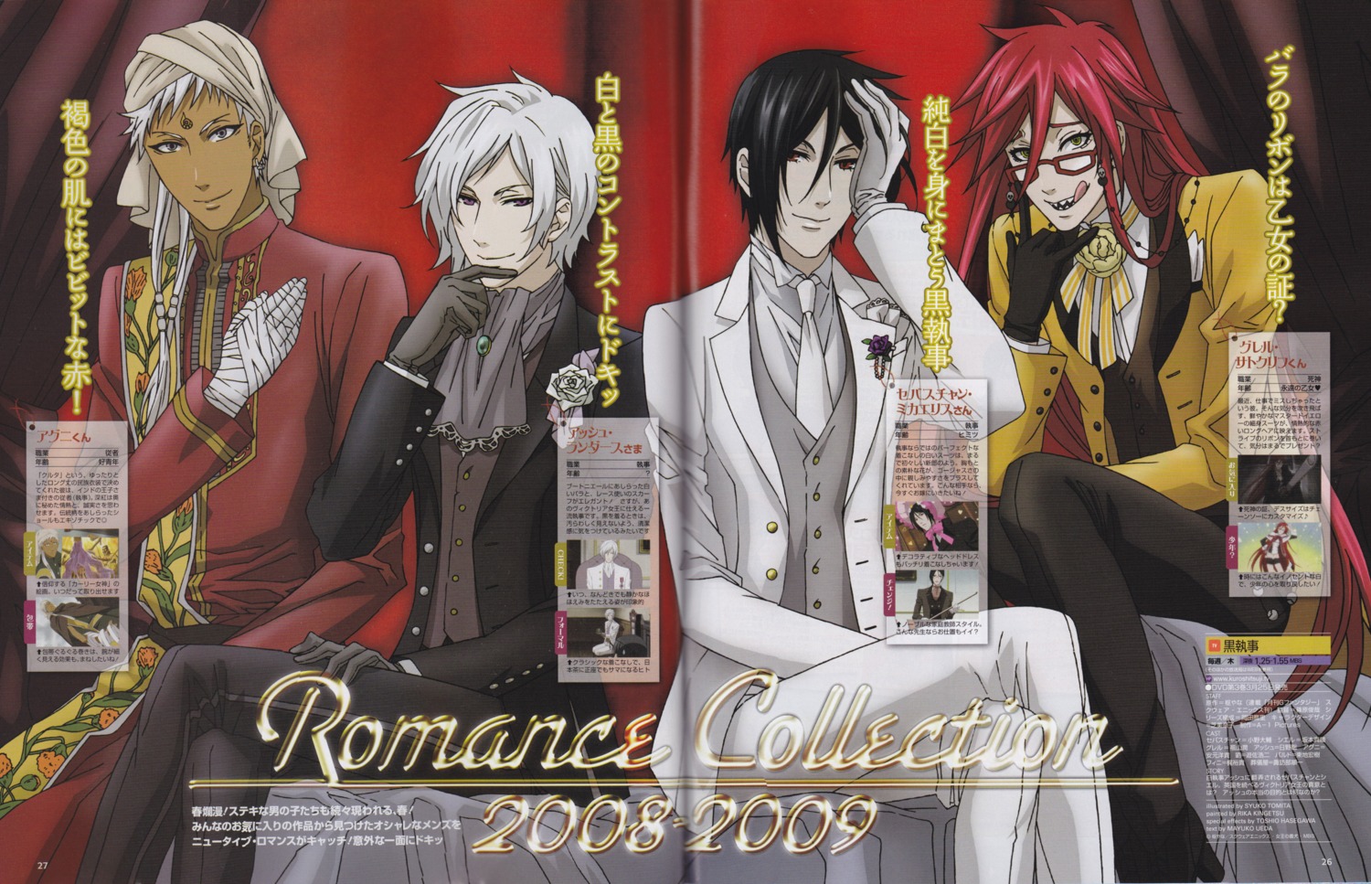 agni, ash_landers, bandages, crease, grell_sutcliff, kuroshitsuji, male, megane