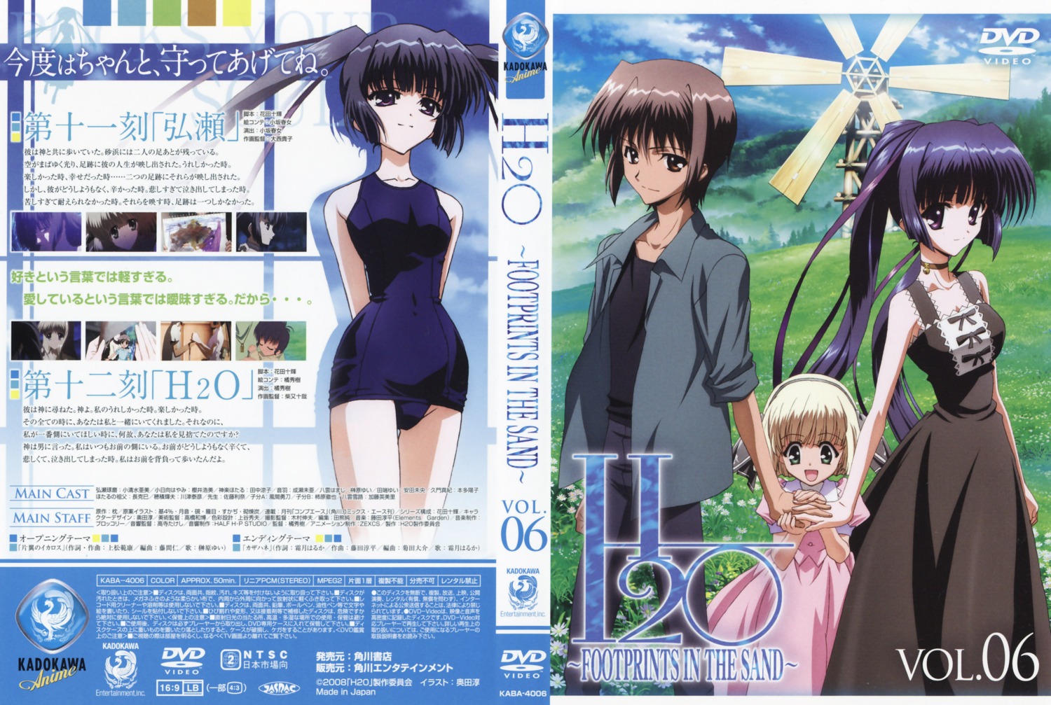 disc_cover, dress, h2o_~footprints_in_the_sand~, hirose_takuma, kohinata_hayami, okuda_atsushi, otoha, school_swimsuit, summer_dress, swimsuits