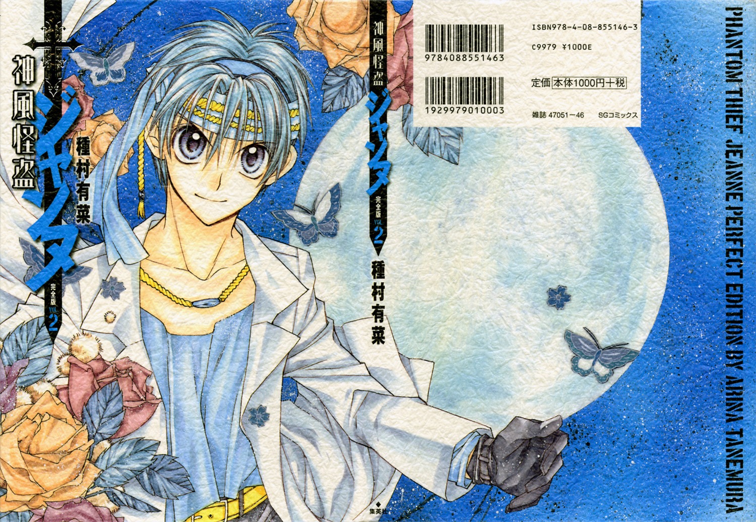 kamikaze_kaitou_jeanne, male, nagoya_chiaki, tanemura_arina