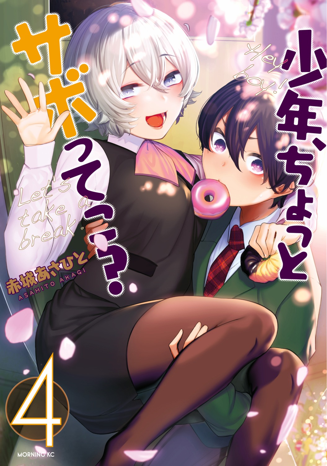 akagi_asahito, business_suit, pantyhose, seifuku
