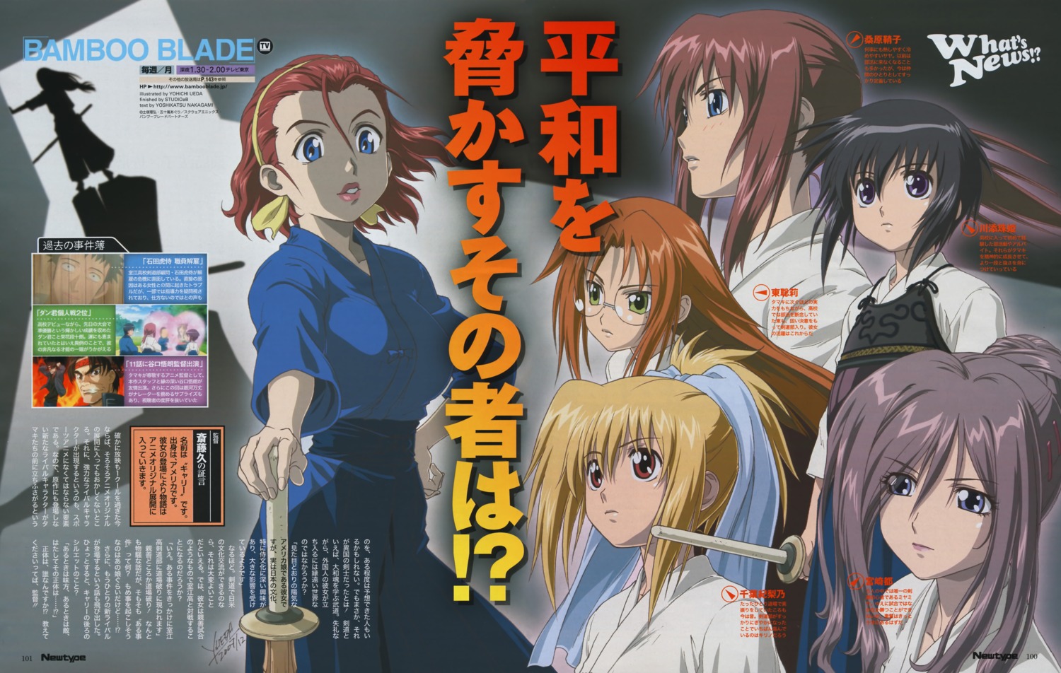 azuma_satori, bamboo_blade, chiba_kirino, kawazoe_tamaki, kuwahara_sayako, miyazaki_miyako, nishikawa_carrie, ueda_youichi