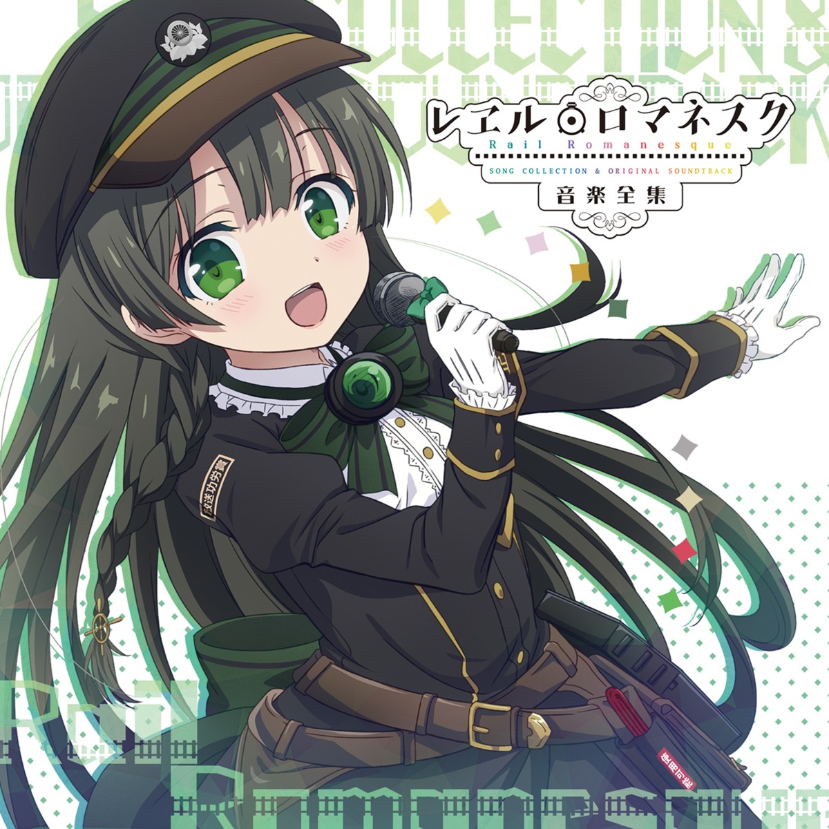 disc_cover, rail_romanesque, suzushiro_(rail_romanesque), tagme, uniform