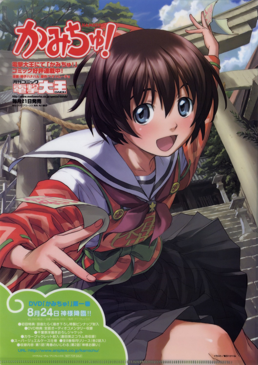 hitotsubashi_yurie, japanese_clothes, kamichu, naruko_hanaharu, seifuku