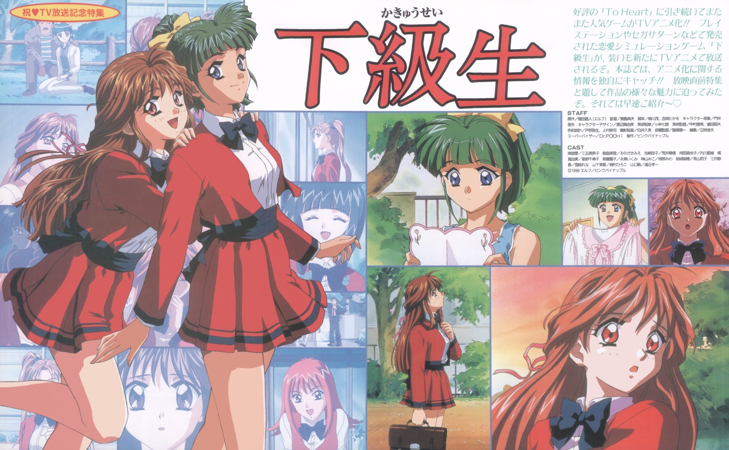 iijima_miyuki, kakyuusei, kanou_ryouko, minamisato_ai, seifuku
