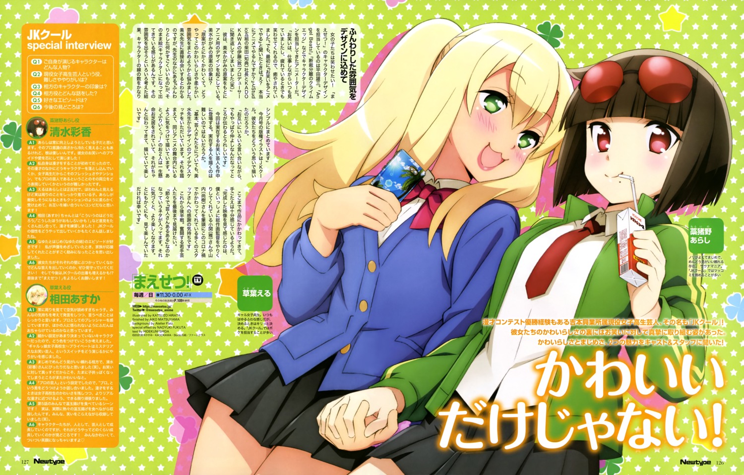 hirata_katsuzou, kusaba_eru, maesetsu!, seifuku, sweater, waraino_arashi, yuri