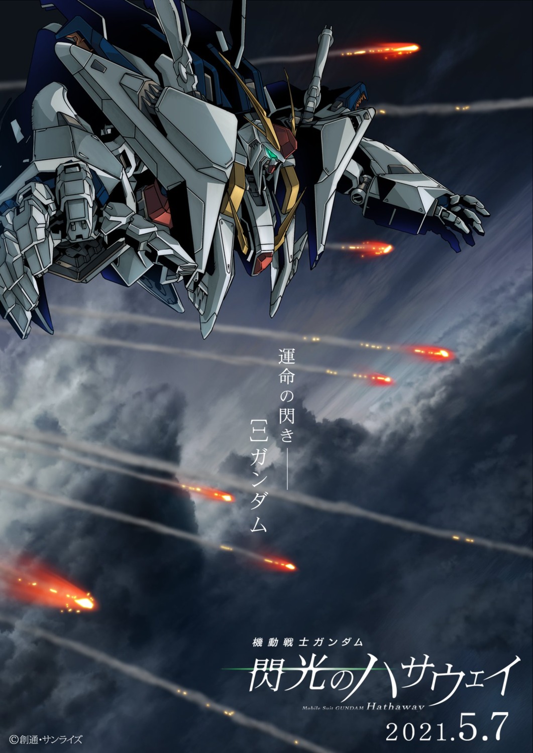 gundam, gundam_senkou_no_hathaway, mecha, nakatani_seiichi
