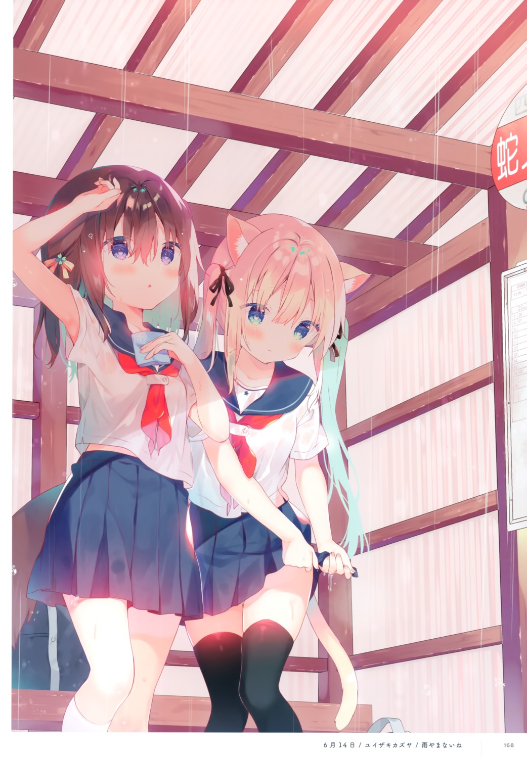 animal_ears, seifuku, skirt_lift, tail, thighhighs, wet_clothes, yuizaki_kazuya