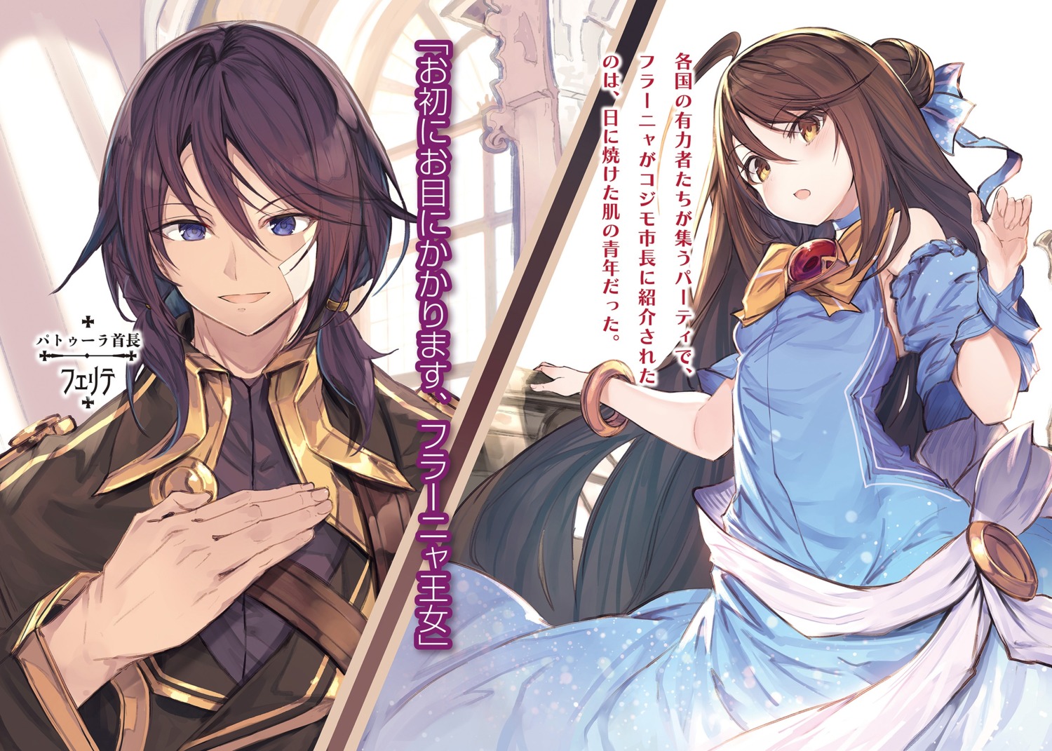 dress, fal_maro, falanya_elk_arbalest, tensai_ouji_no_akaji_kokka_saiseijutsu_~souda_baikoku_shiyou~