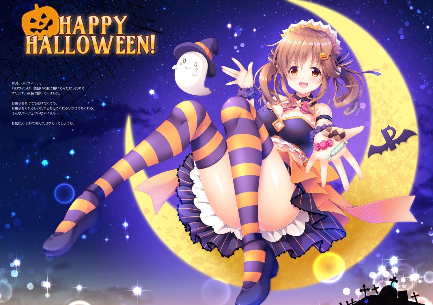 halloween, maid, mizukoshi_mayu, the_idolm@ster, the_idolm@ster_cinderella_girls, thighhighs, totoki_airi