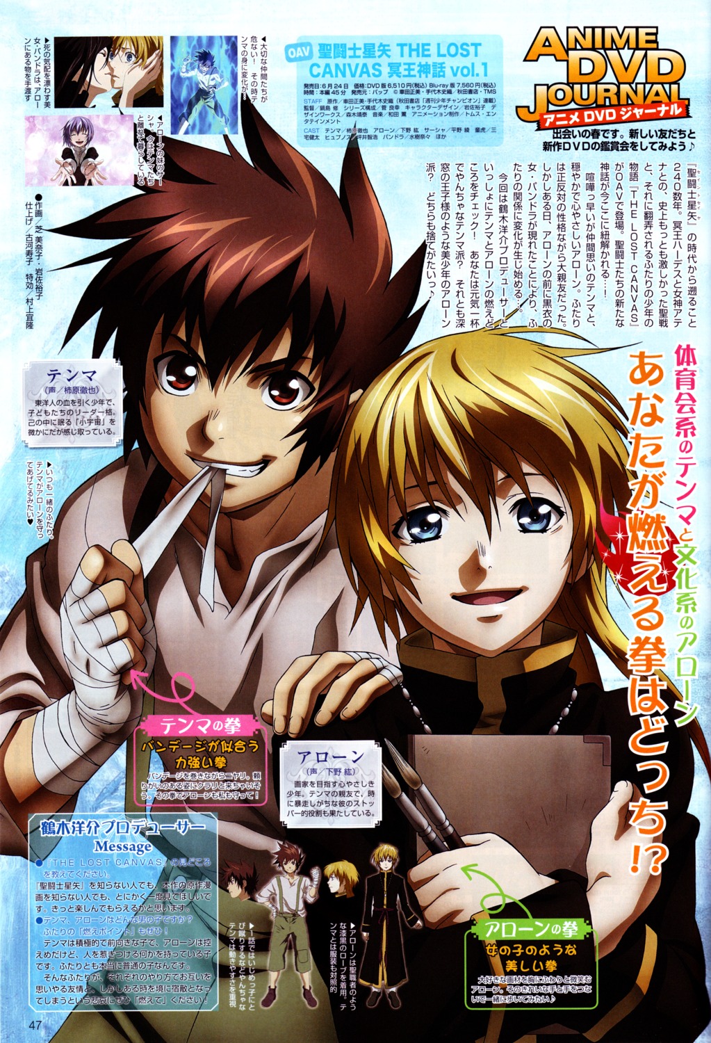 alone, pandora, pegasus_tenma, saint_seiya, saint_seiya:_the_lost_canvas, sasha_(saint_seiya), screening