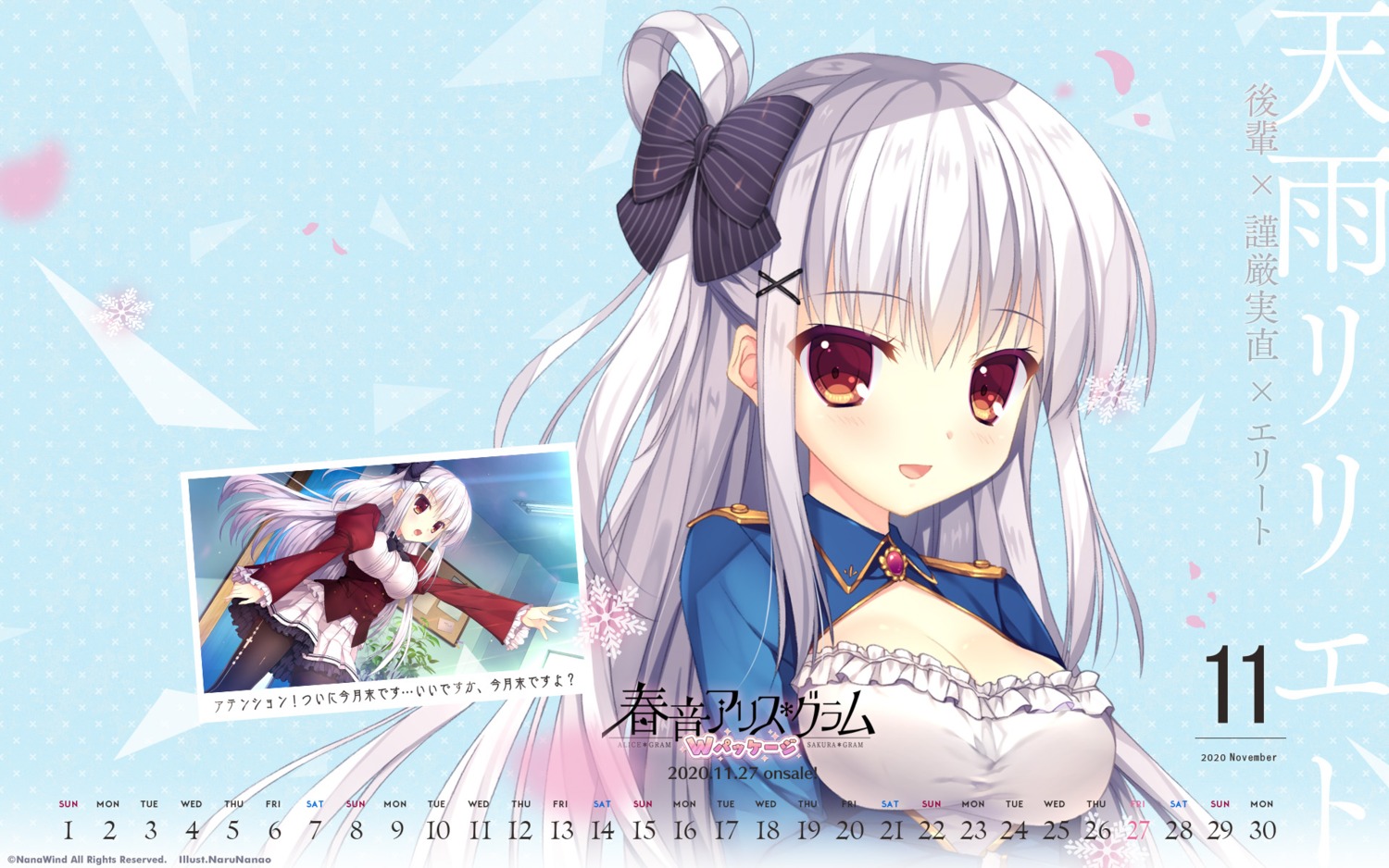 amou_lilyetto, calendar, cleavage, nanao_naru, nanawind, pantyhose, seifuku, shirokoi_sakura_*_gram