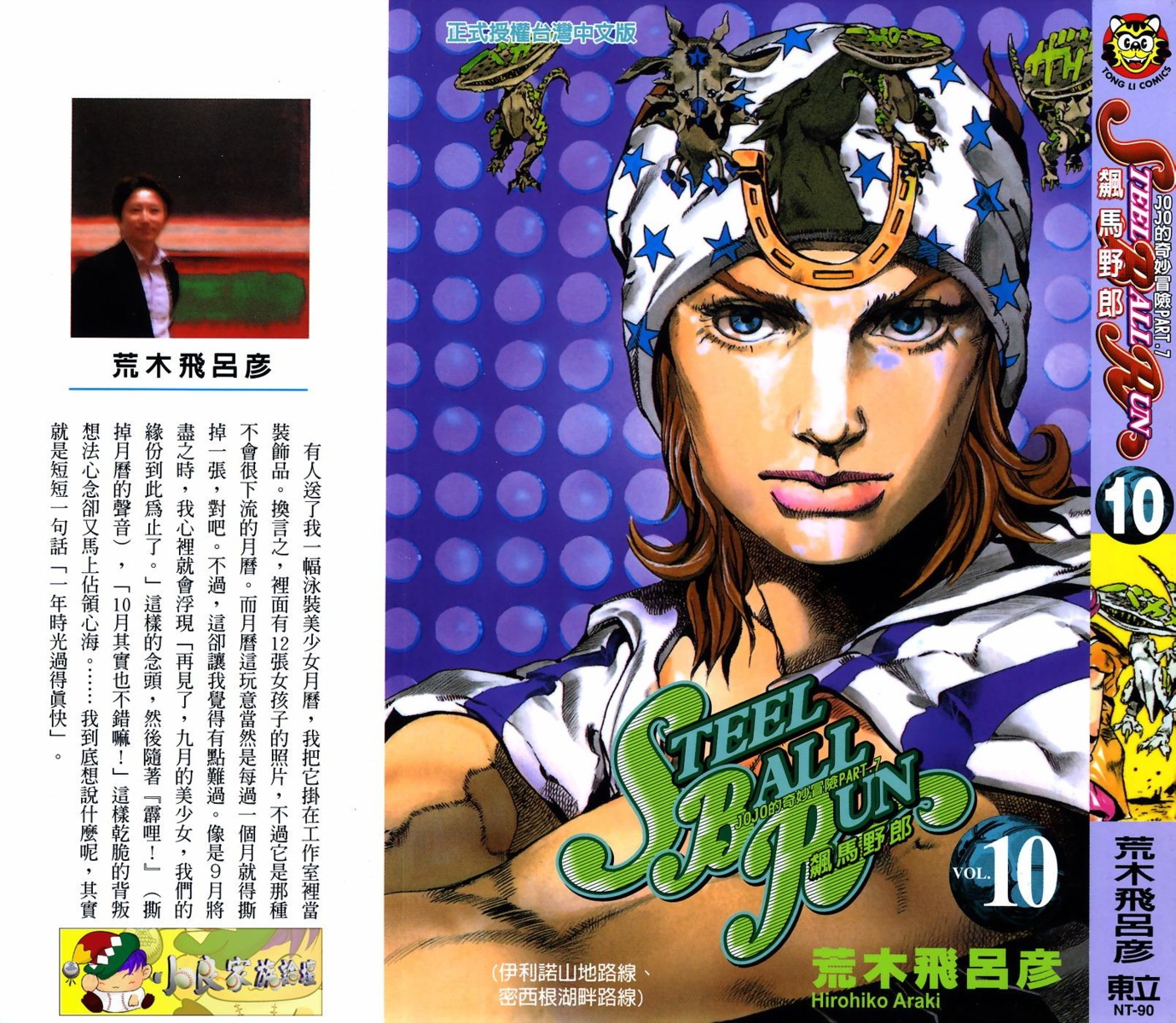 araki_hirohiko, crease, johnny_joestar, jojo_no_kimyou_na_bouken, jojo_no_kimyou_na_bouken_part_7:_steel_ball_run, male