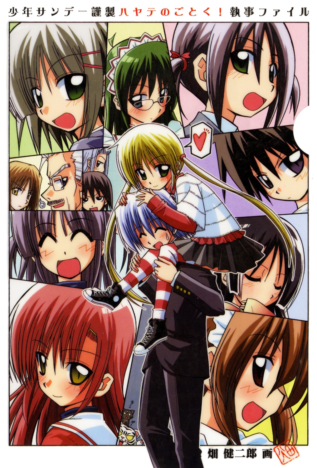 aizawa_sakuya, asakaze_risa, ayasaki_hayate, hanabishi_miki, hata_kenjirou, hayate_no_gotoku, katsura_hinagiku, kijima_saki