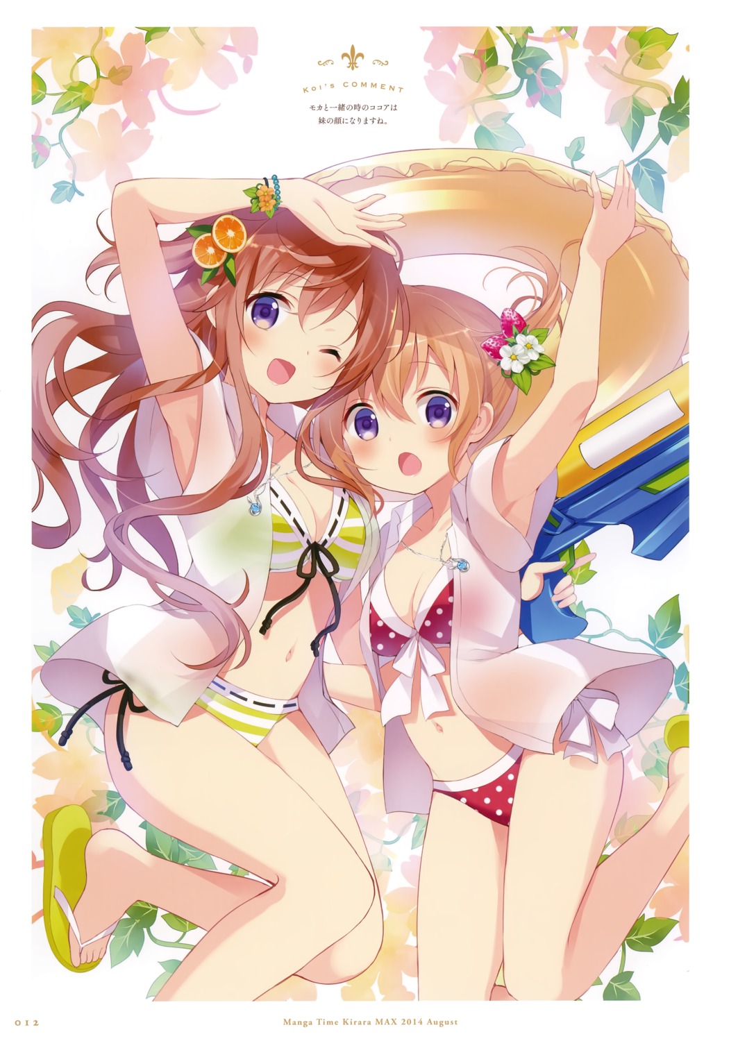 gochuumon_wa_usagi_desu_ka?, hoto_cocoa, hoto_mocha, koi