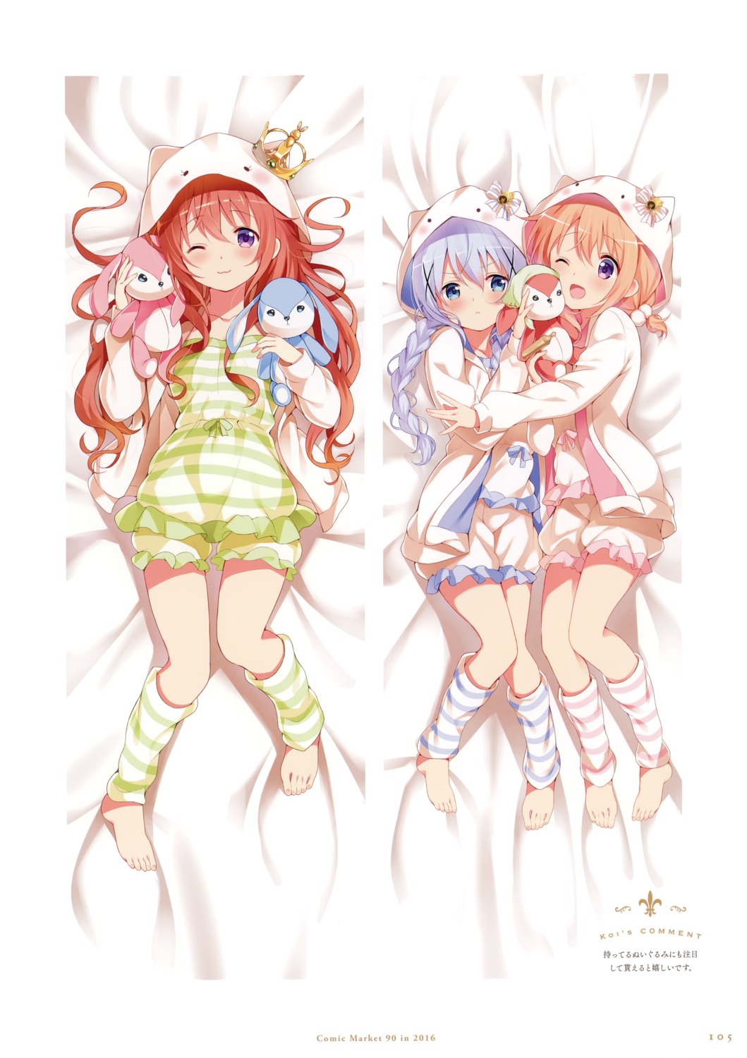 gochuumon_wa_usagi_desu_ka?, hoto_cocoa, hoto_mocha, kafuu_chino, koi