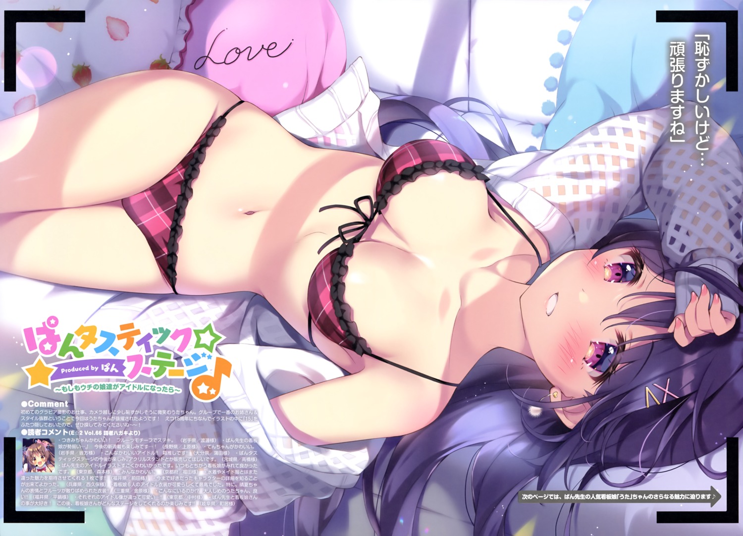 bra, cleavage, open_shirt, pan, pantsu, uta_(pan)