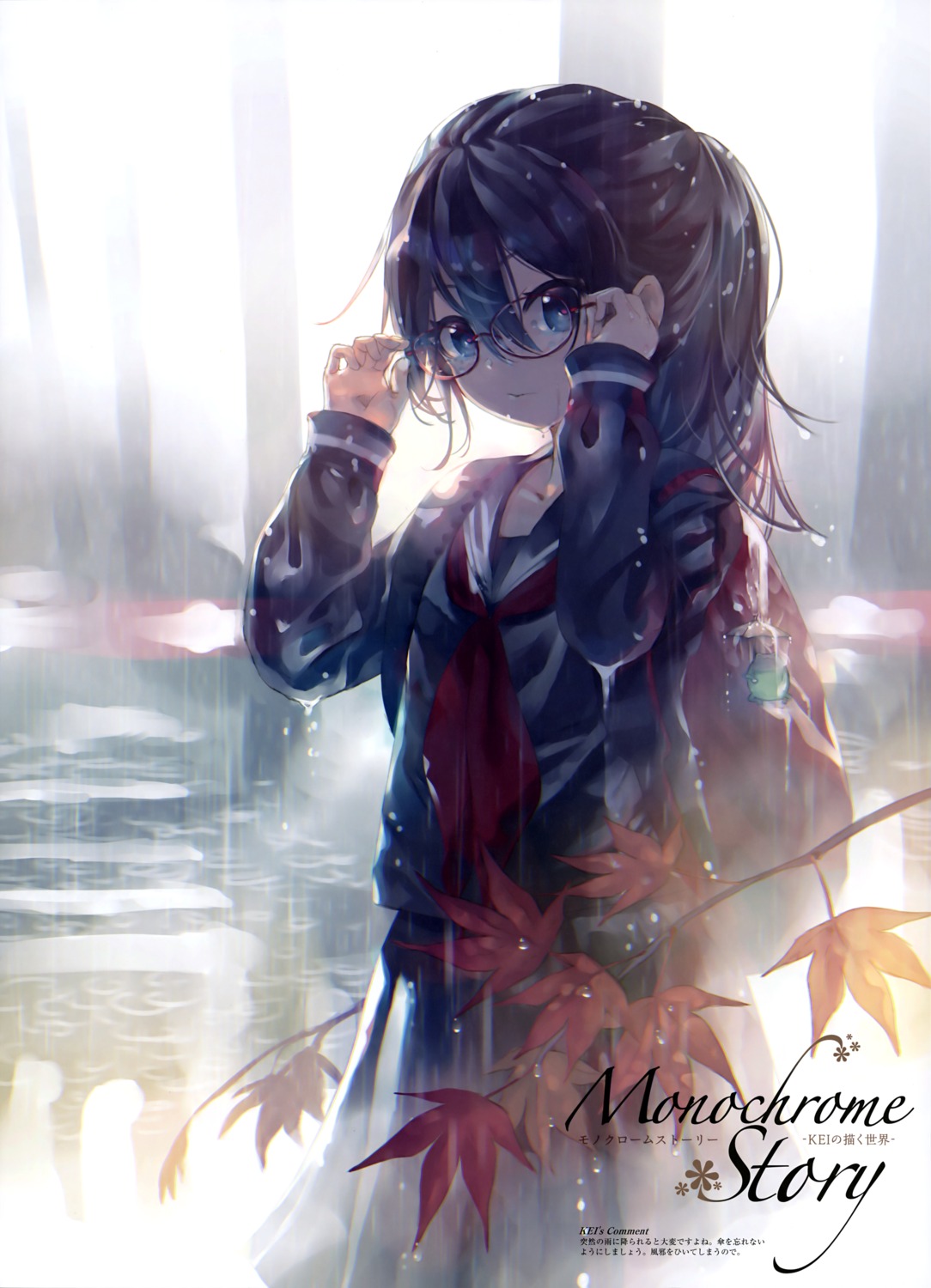 kei, megane, seifuku, wet_clothes
