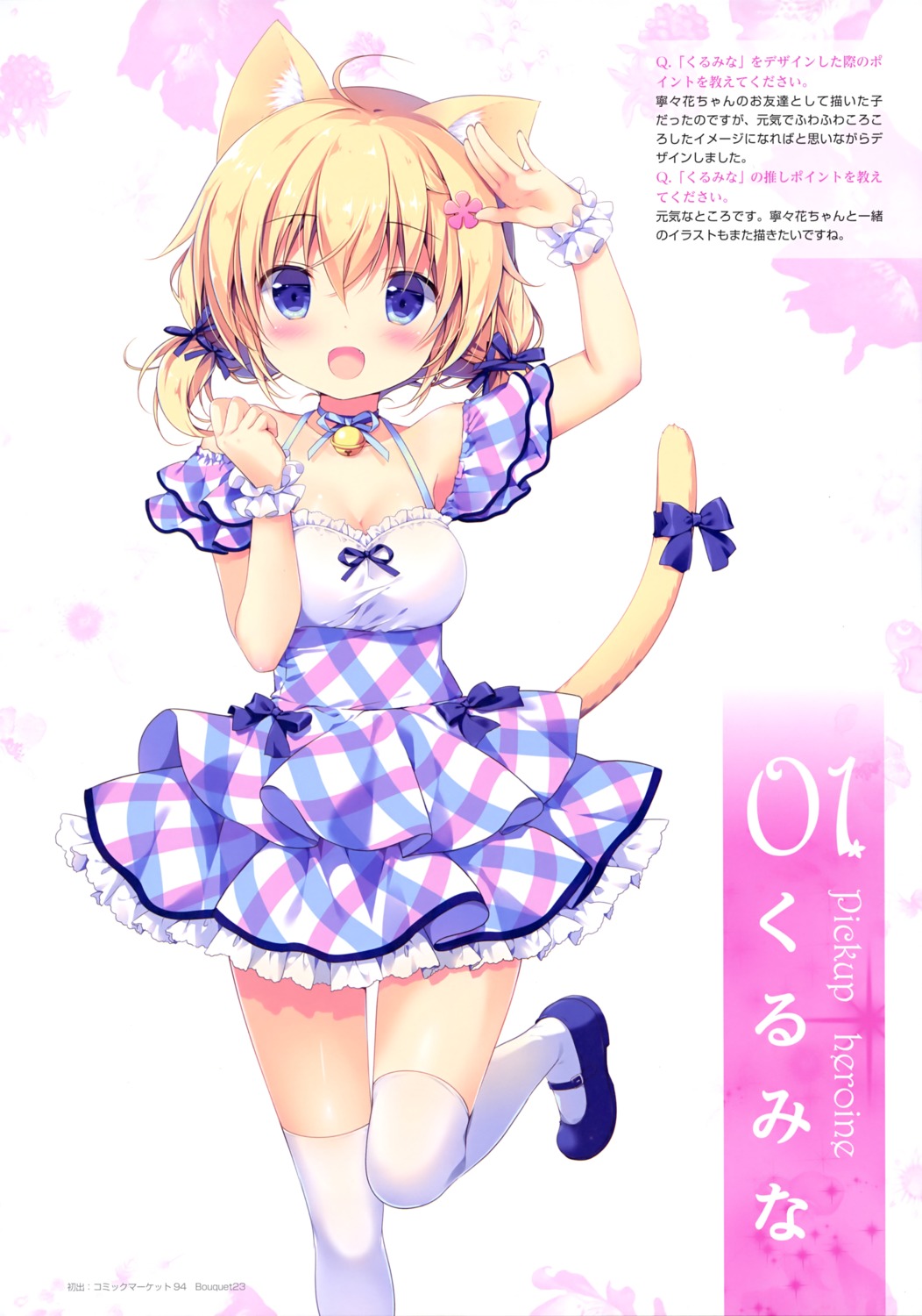 animal_ears, dress, kurumina_(canvas+garden), miyasaka_miyu, nekomimi, tail, thighhighs