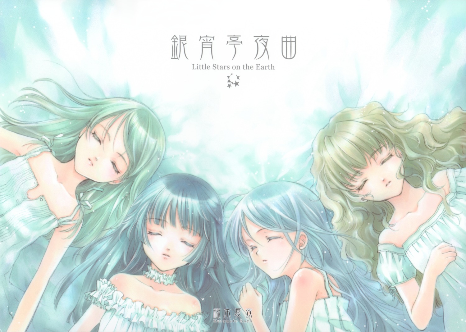 dee, estrella, kuramoto_kaya, liddel, little_stars_on_the_earth, wisteria