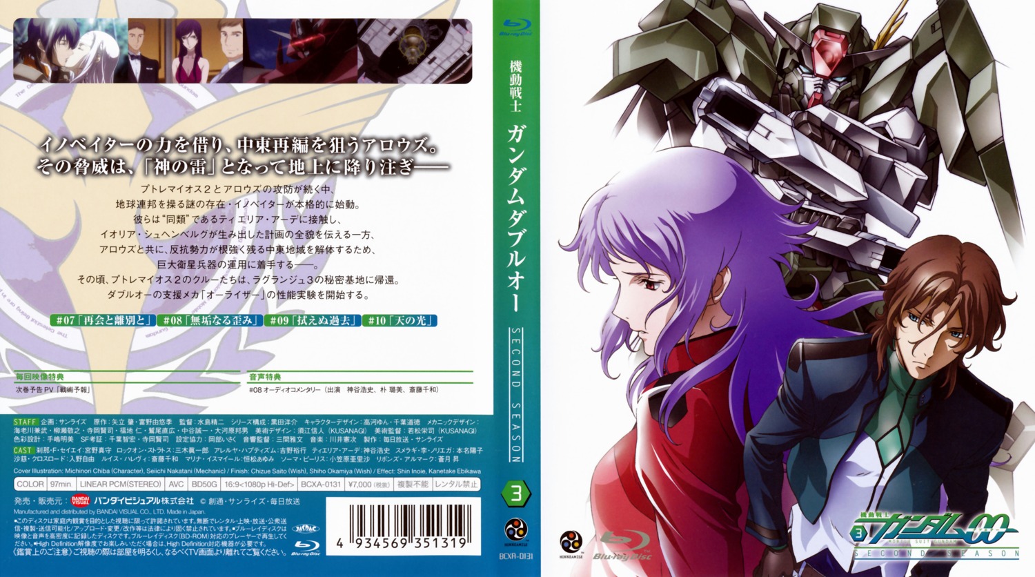 anew_returner, cherudim_gundam, chiba_michinori, disc_cover, gundam, gundam_00, lockon_stratos, lyle_dylandy