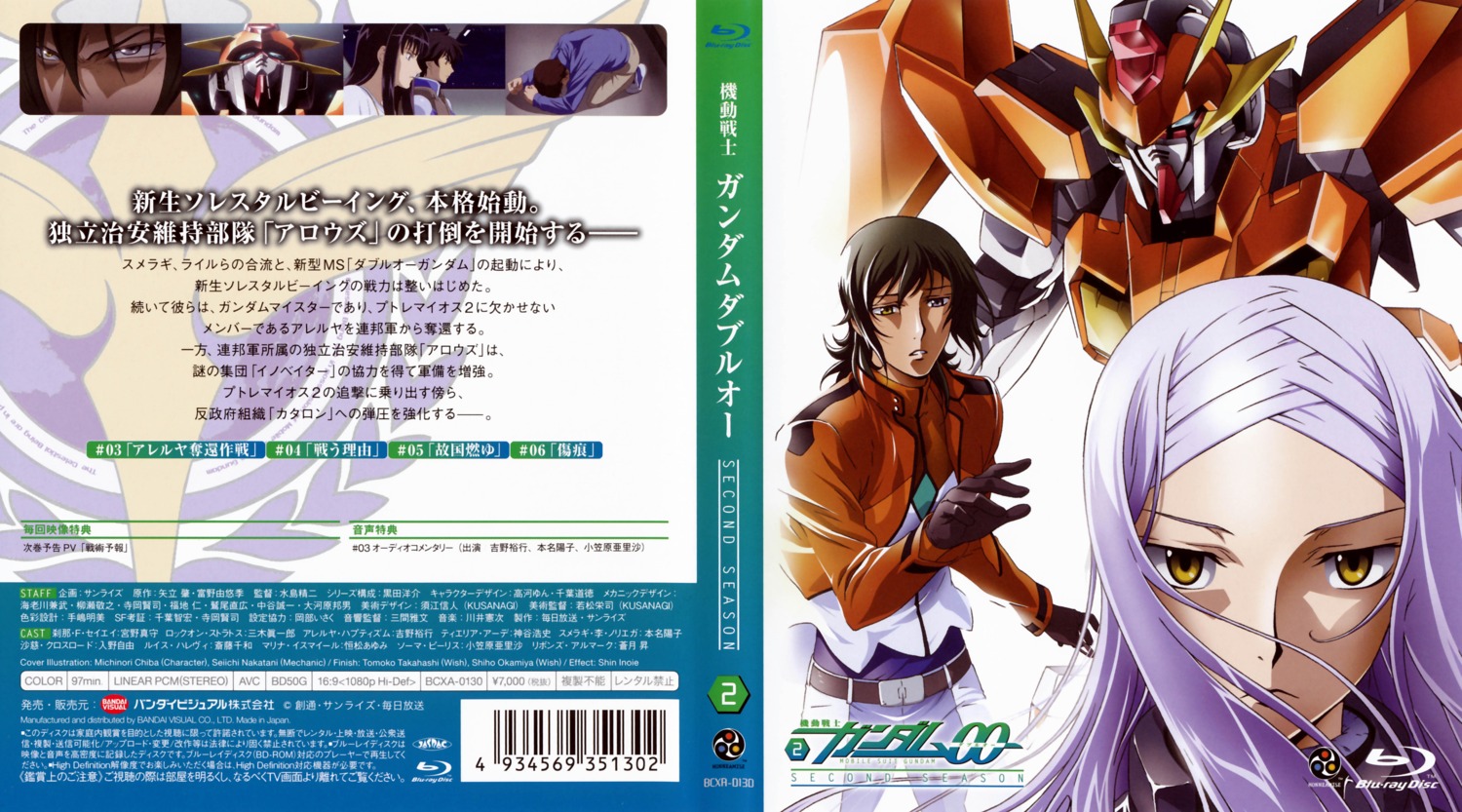 allelujah_haptism, arios_gundam, chiba_michinori, disc_cover, gundam, gundam_00, mecha, nakatani_seiichi