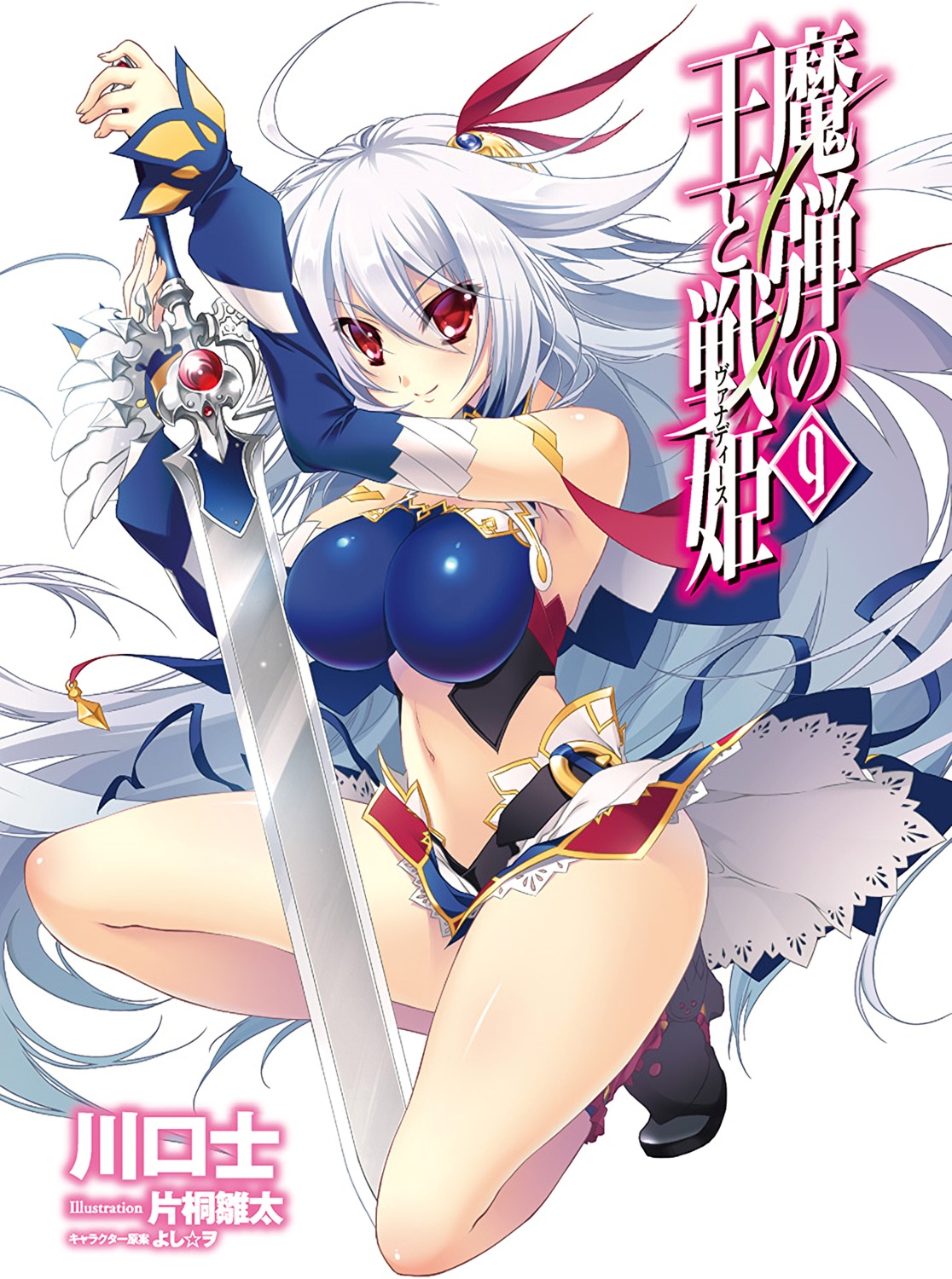 aliasing, bikini_armor, eleonora_viltaria, heels, katagiri_hinata, madan_no_ou_to_vanadis, skirt_lift, sword