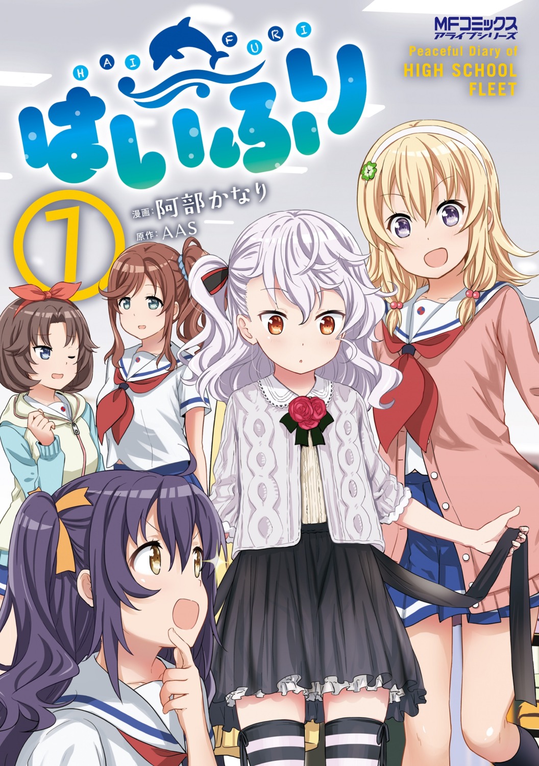 abe_kanari, high_school_fleet, hirota_sora, ise_sakura, seifuku, suruga_runa, sweater, thea_kreutzer