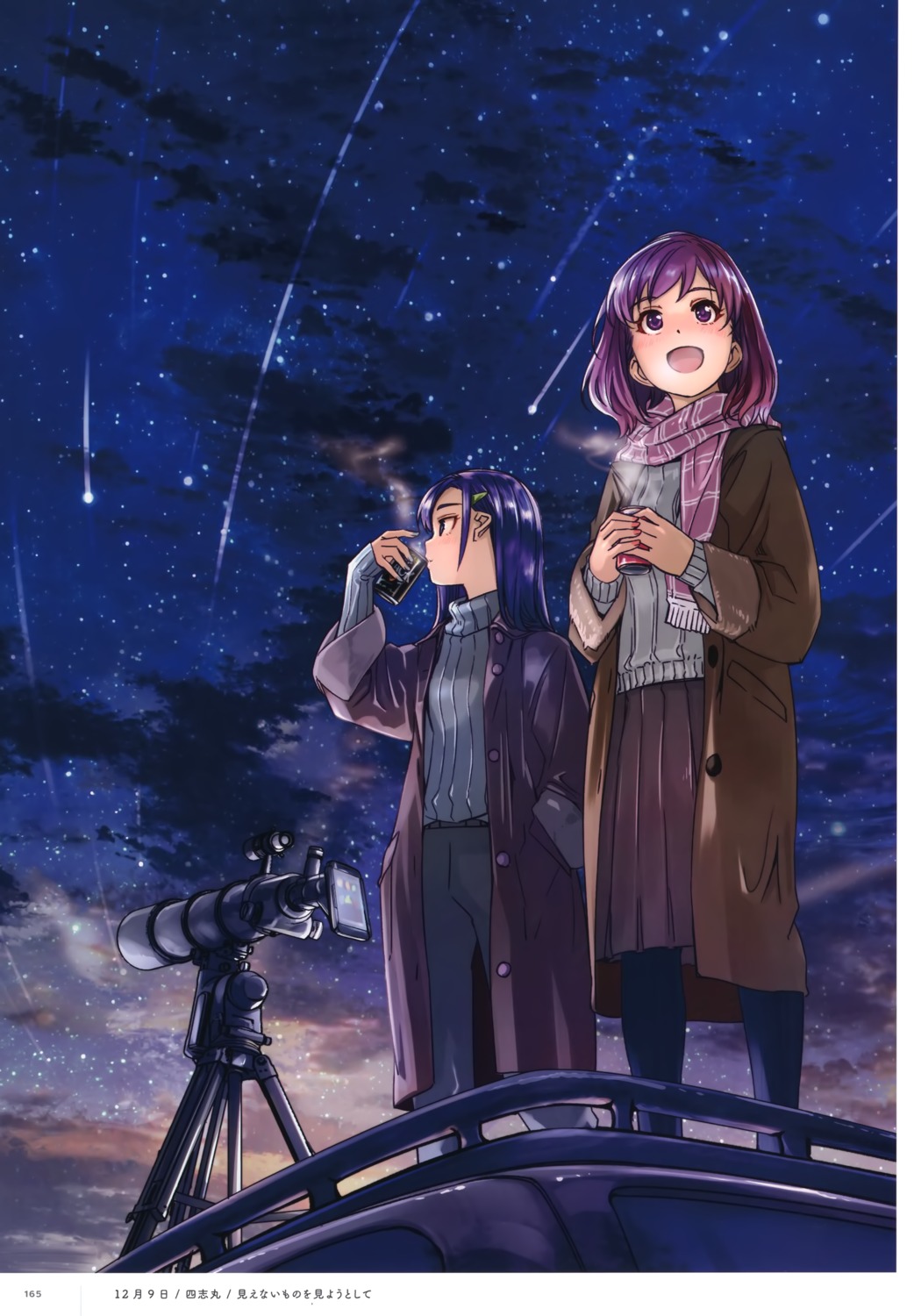 shishimaru
