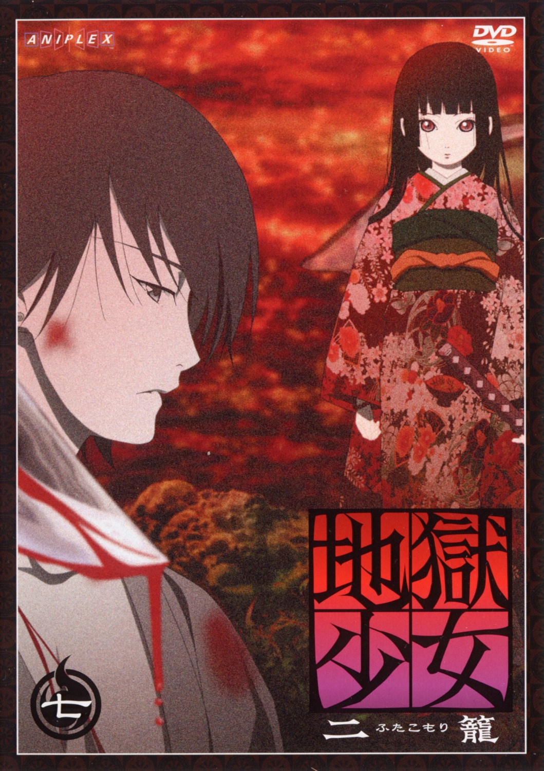 blood, disc_cover, enma_ai, ichimoku_ren, jigoku_shoujo, kimono, oka_mariko, sword