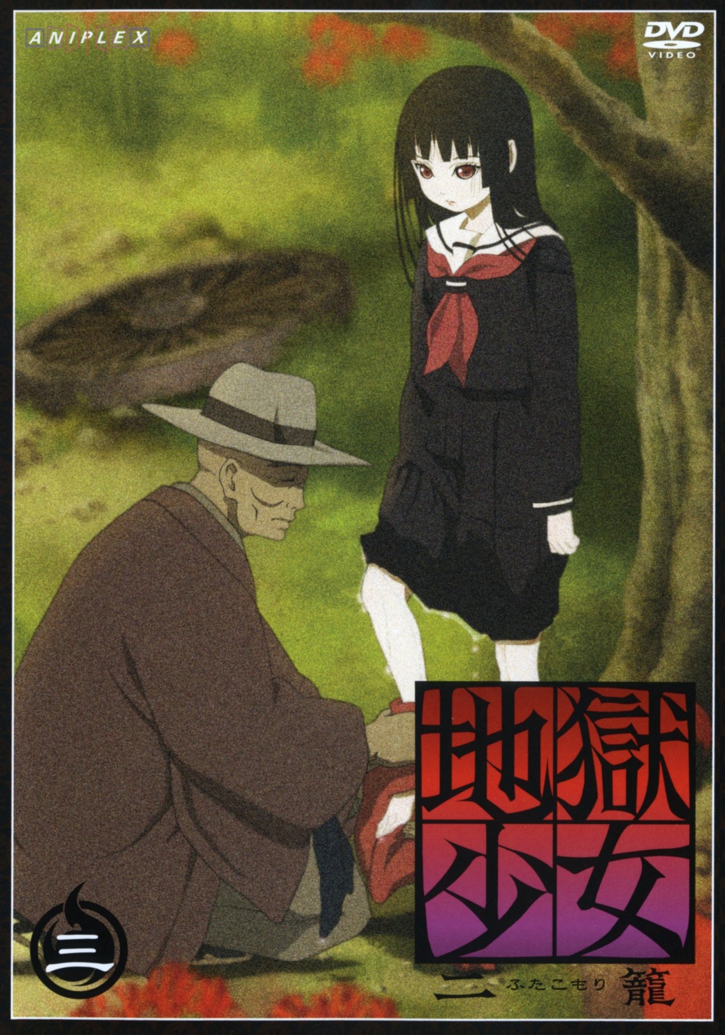disc_cover, enma_ai, feet, japanese_clothes, jigoku_shoujo, oka_mariko, seifuku, wanyuudou