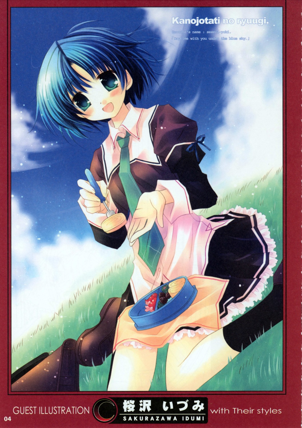 130cm, kanojo-tachi_no_ryuugi, sakurazawa_izumi, seifuku