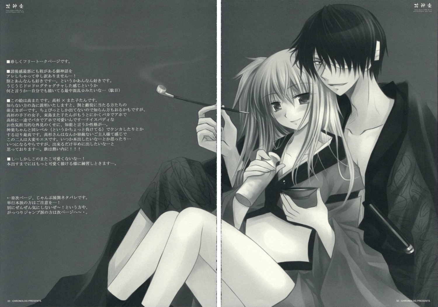 breast_grab, gap, gintama, kijima_matako, kimono, monochrome, sakurazawa_izumi, takasugi_shinsuke