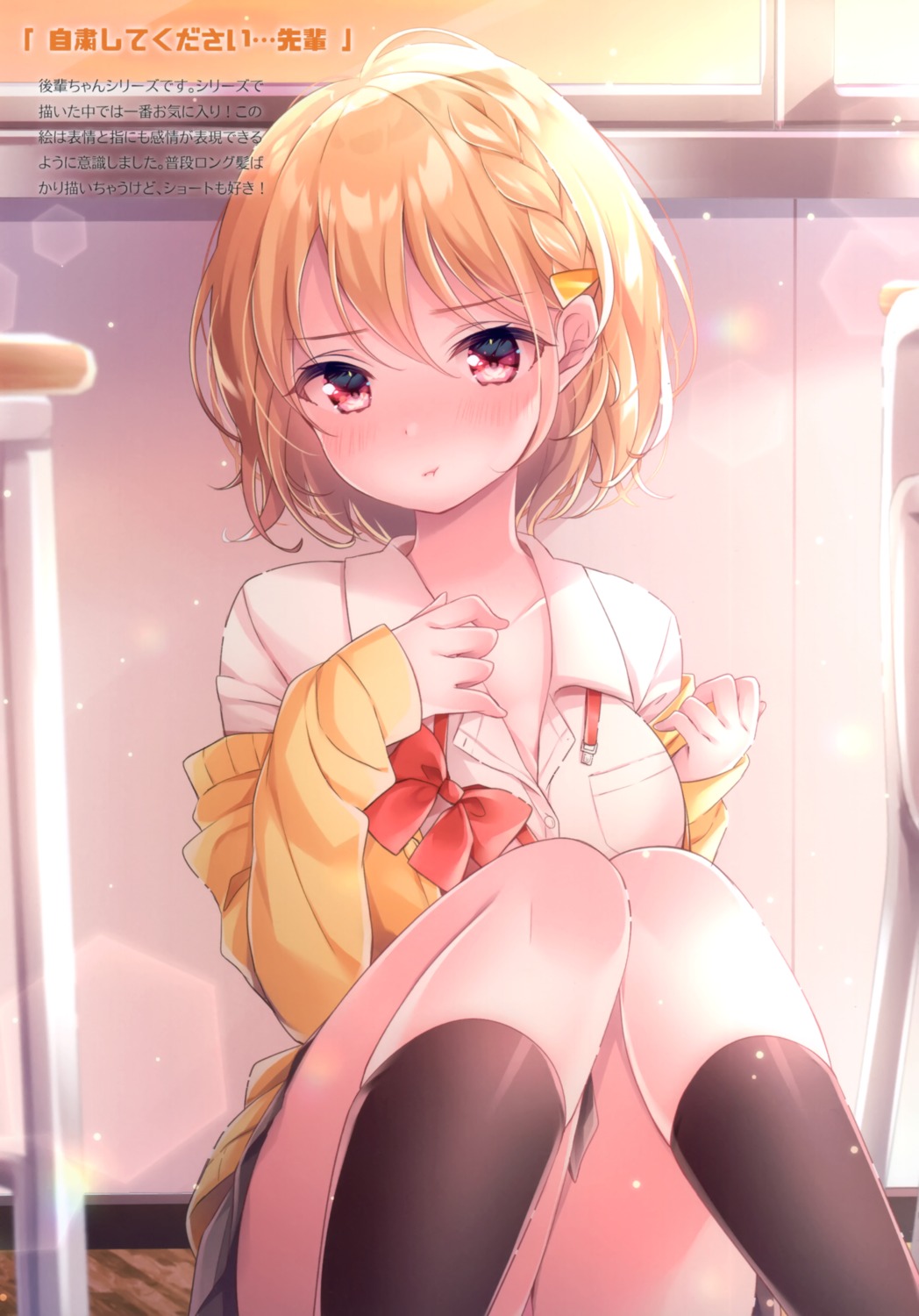 nemuri_nemu, re:moon, seifuku, sweater