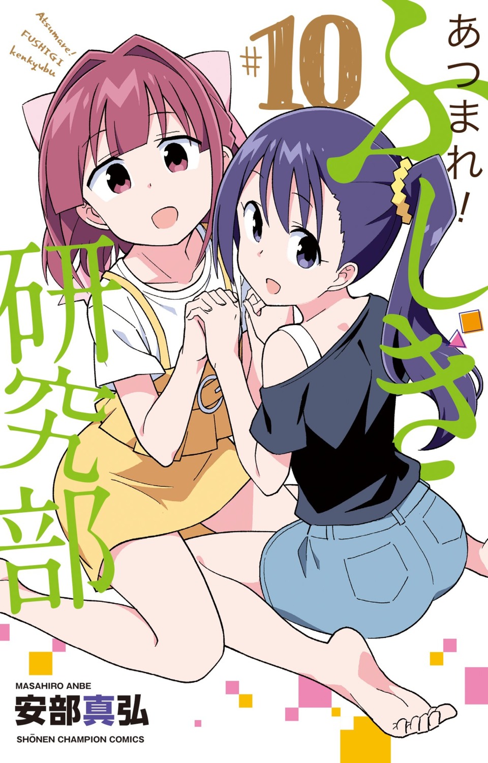 anbe_masahiro, atsumare!_fushigi_kenkyuubu, feet, goryou_yui, ninomiya_suzu, yuri