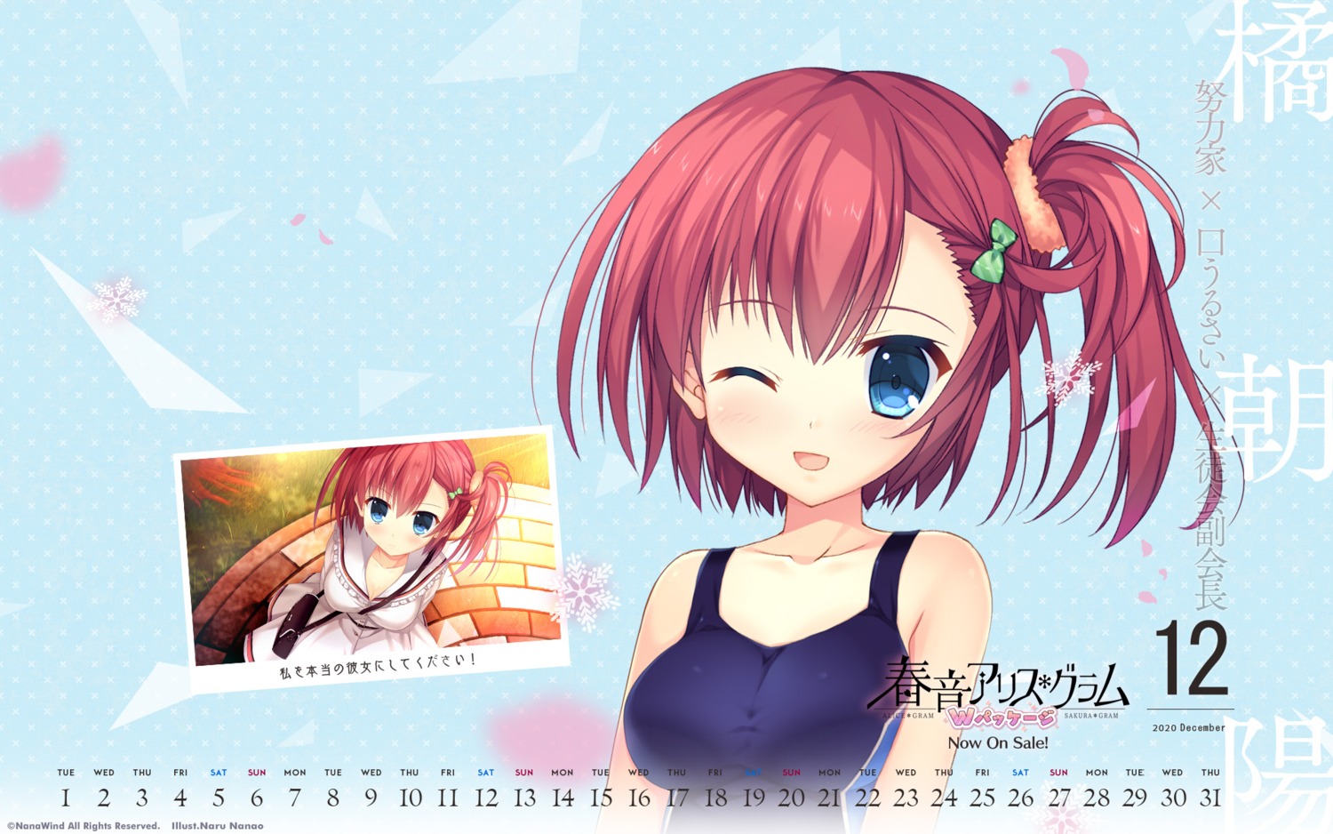 calendar, cleavage, dress, haruoto_alice_*_gram, nanao_naru, nanawind, seifuku, shirokoi_sakura_*_gram