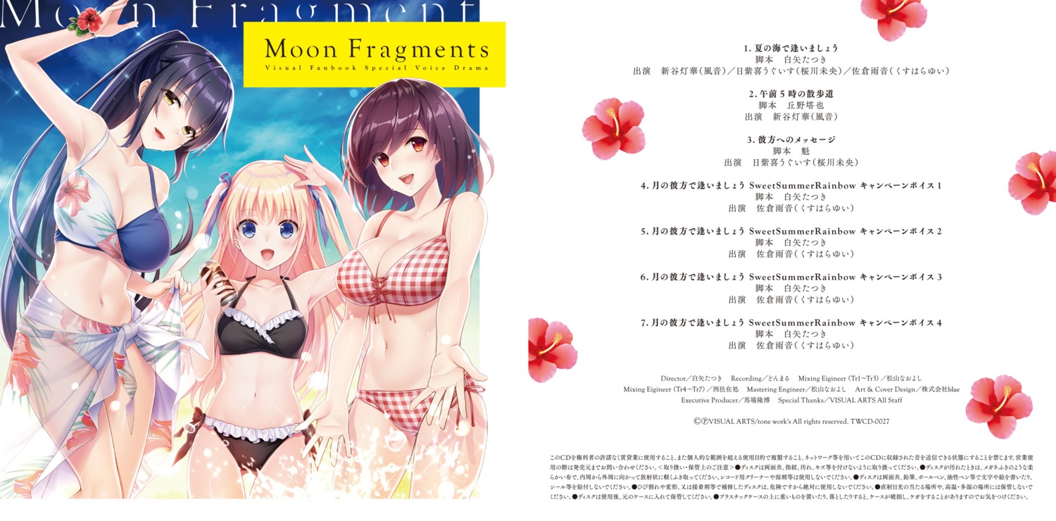 akino_subaru, araya_touka, bikini, cleavage, disc_cover, hishiki_uguisu, koikeya, koizumi_amane