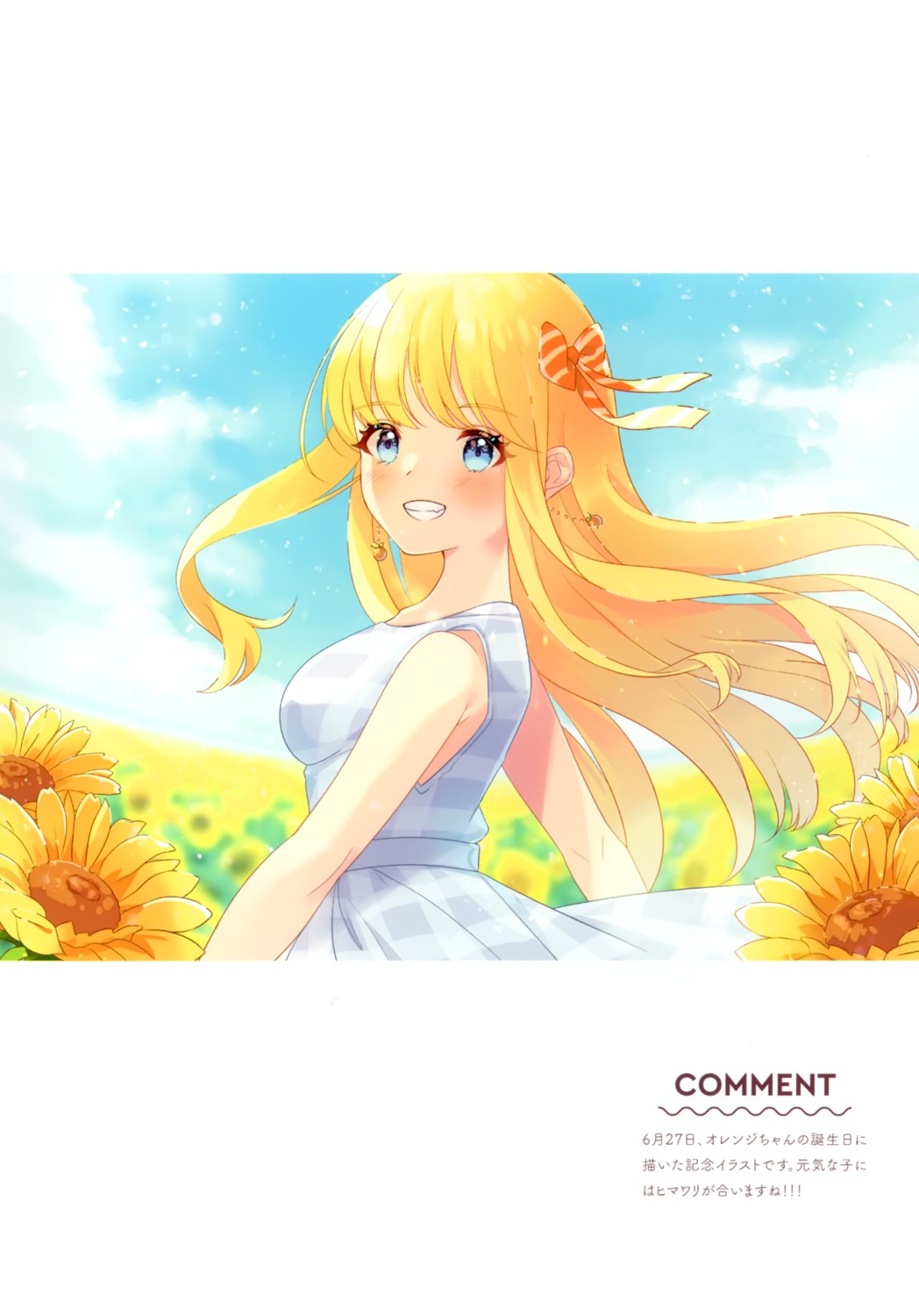fujishiro_kokoa